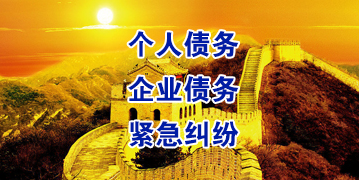 剑河要账公司