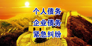 剑河追债公司